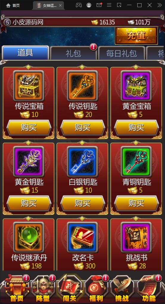 竖版三国卡牌手游【女神猛将传】2021整理Win一键即玩服务端【站长亲测】 竖版三国卡牌手游【女神猛将传】2021整理Win一键即玩服务端【站长亲测】