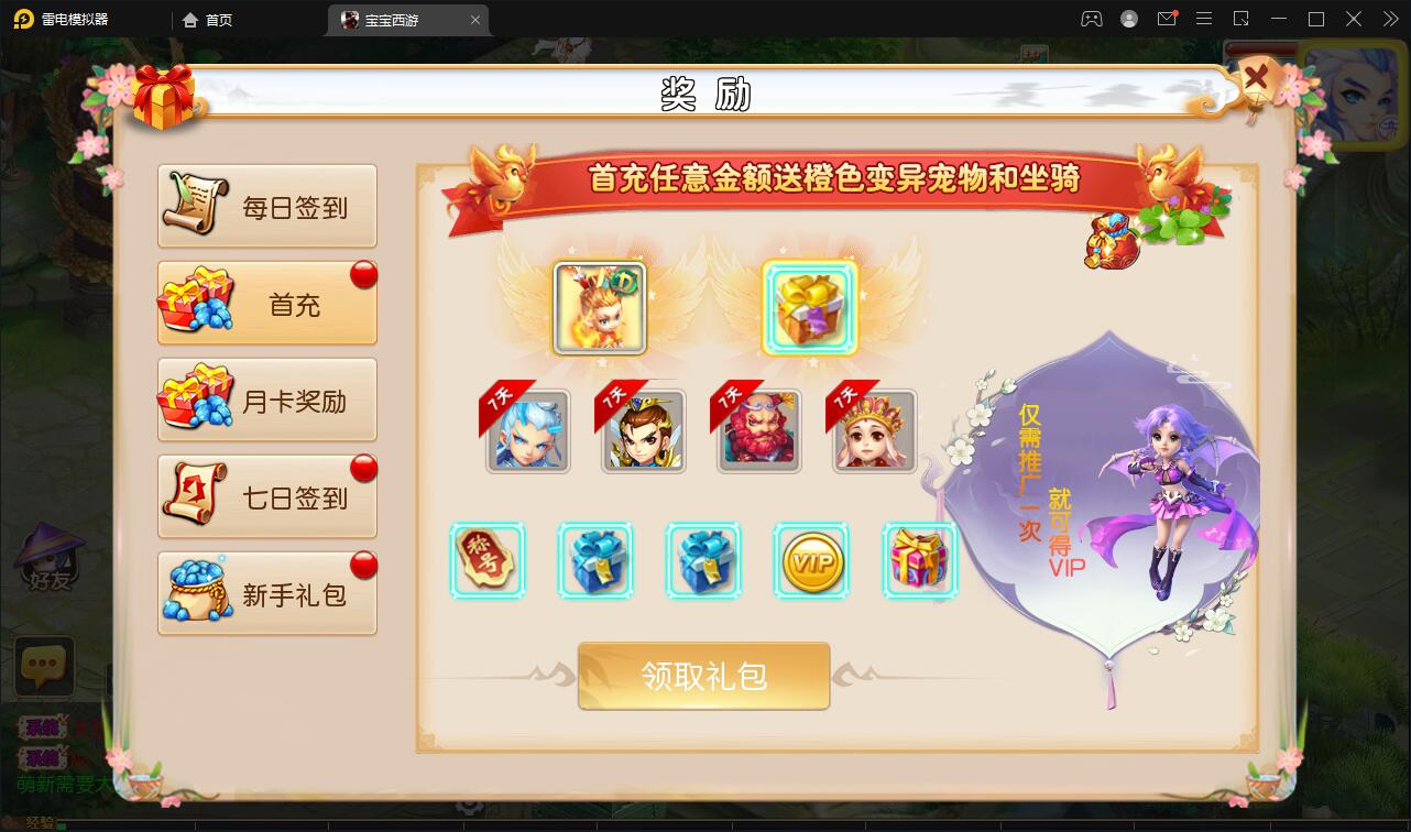 MT3换皮梦幻【宝宝西游】12月整理Linux手工服务端+GM后台+安卓苹果双端【站长亲测】 MT3换皮梦幻【宝宝西游】12月整理Linux手工服务端+GM后台+安卓苹果双端【站长亲测】