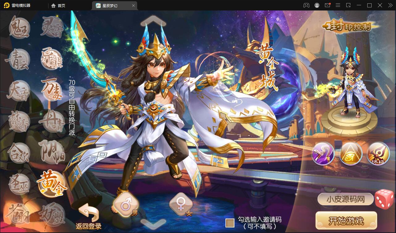 回合手游【14职业星辰梦诛】12月整理Linux手工服务端+本地验证+GM后台【站长亲测】 回合手游【14职业星辰梦诛】12月整理Linux手工服务端+本地验证+GM后台【站长亲测】