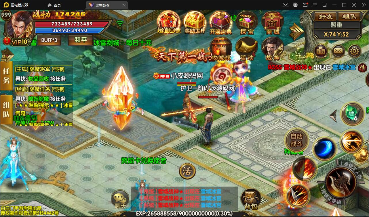 白日门传奇手游【三职业冰雪战魂攻速版】2021整理Win一键服务端+武魂+内饰+生肖+星座+安卓苹果双端+GM后台【站长亲测】 白日门传奇手游【三职业冰雪战魂攻速版】2021整理Win一键服务端+武魂+内饰+生肖+星座+安卓苹果双端+GM后台【站长亲测】