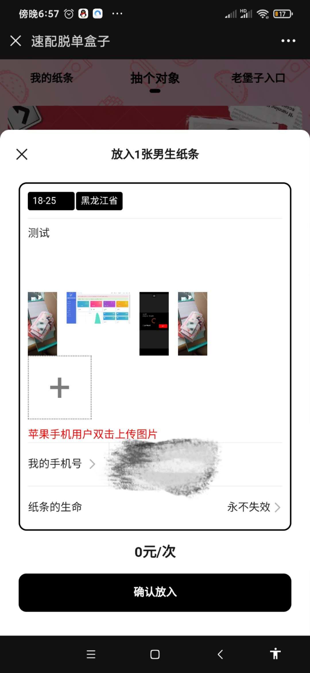 图片[2]-二开免公众号盲盒源码-橘子哭了