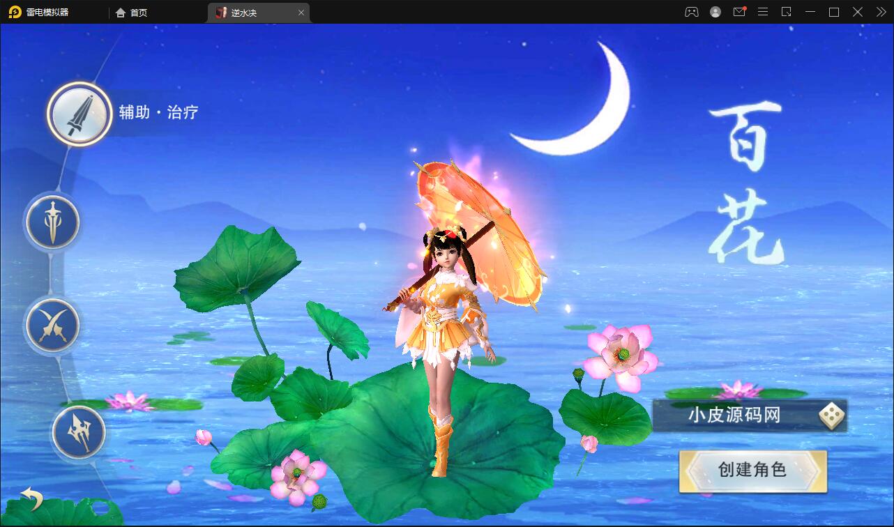 仙侠手游【逆水决】2021整理Linux手工服务端+后台+双端 仙侠手游【逆水决】2021整理Linux手工服务端+后台+双端