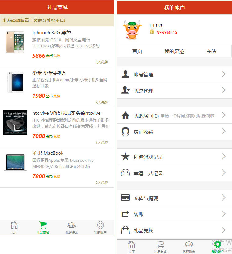 微信红包牛牛+接龙+扫雷+PC蛋蛋源码 附安装组件+视频教程 微信红包牛牛+接龙+扫雷+PC蛋蛋源码 附安装组件+视频教程