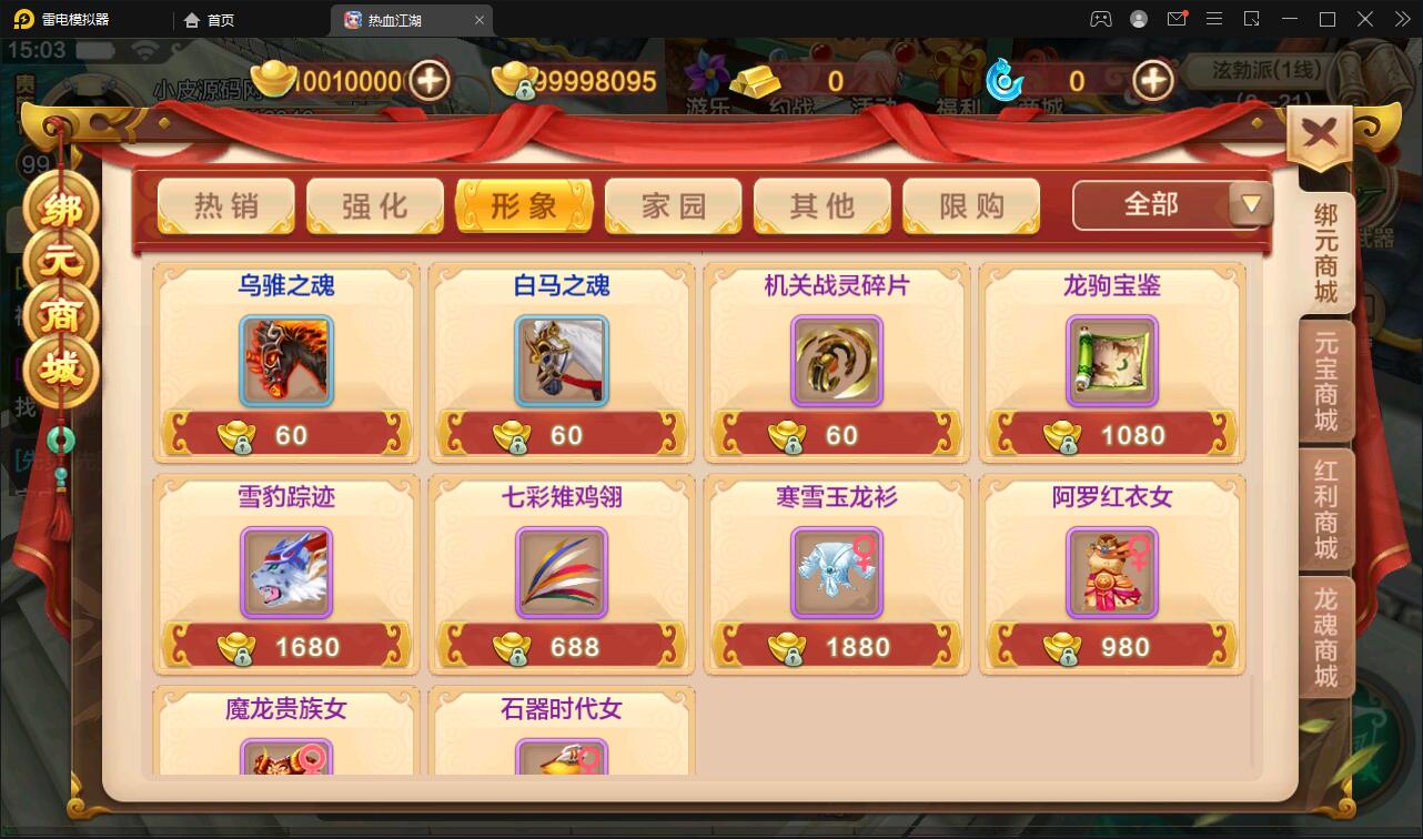 Q萌怀旧手游【热血江湖神武修复版】12月整理Win一键即玩服务端+安卓苹果双端+GM后台【站长亲测】 Q萌怀旧手游【热血江湖神武修复版】12月整理Win一键即玩服务端+安卓苹果双端+GM后台【站长亲测】