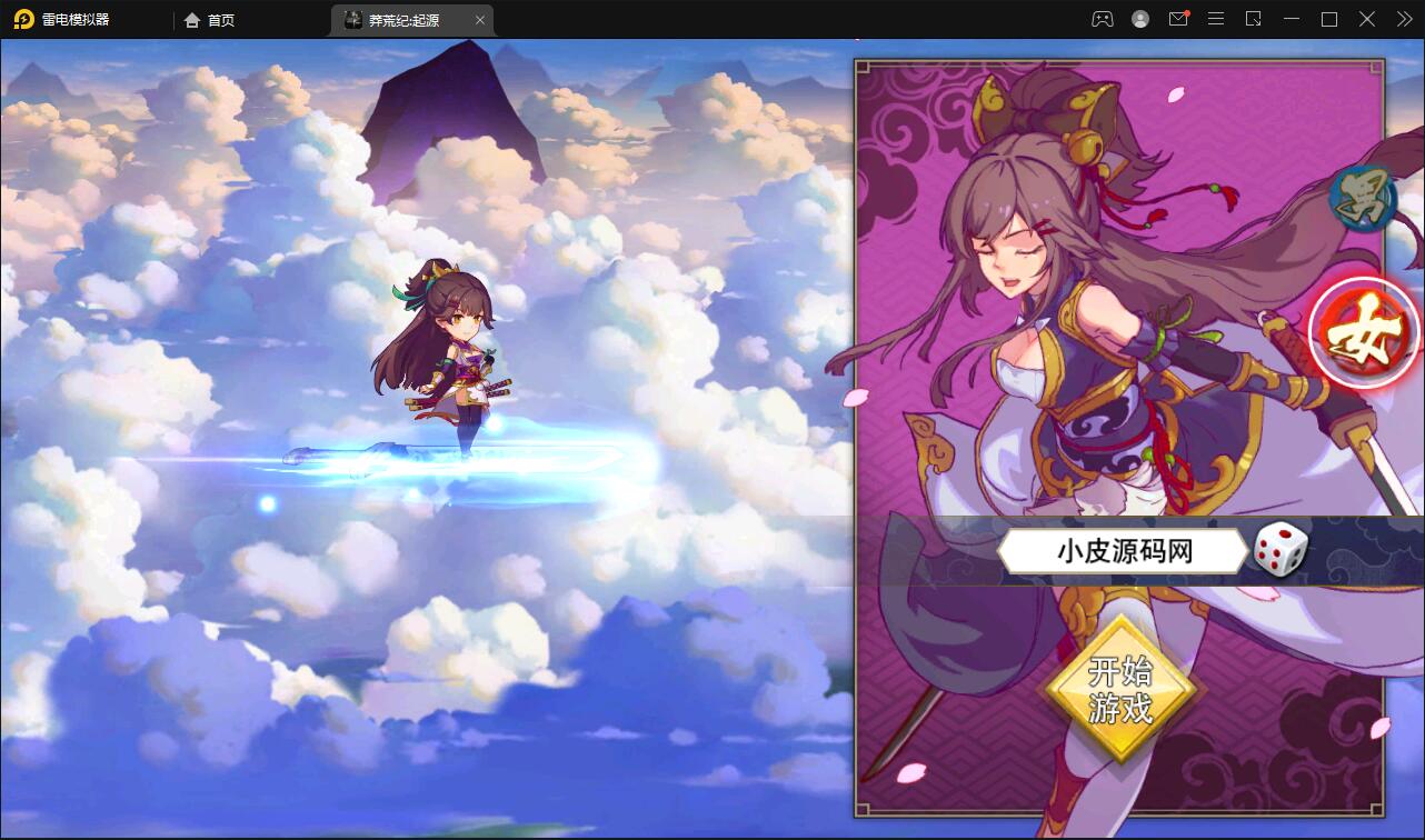 冒险卡牌手游【莽荒纪:起源】11月整理Win手工服务端+运营后台+双端【站长亲测】 冒险卡牌手游【莽荒纪:起源】11月整理Win手工服务端+运营后台+双端【站长亲测】