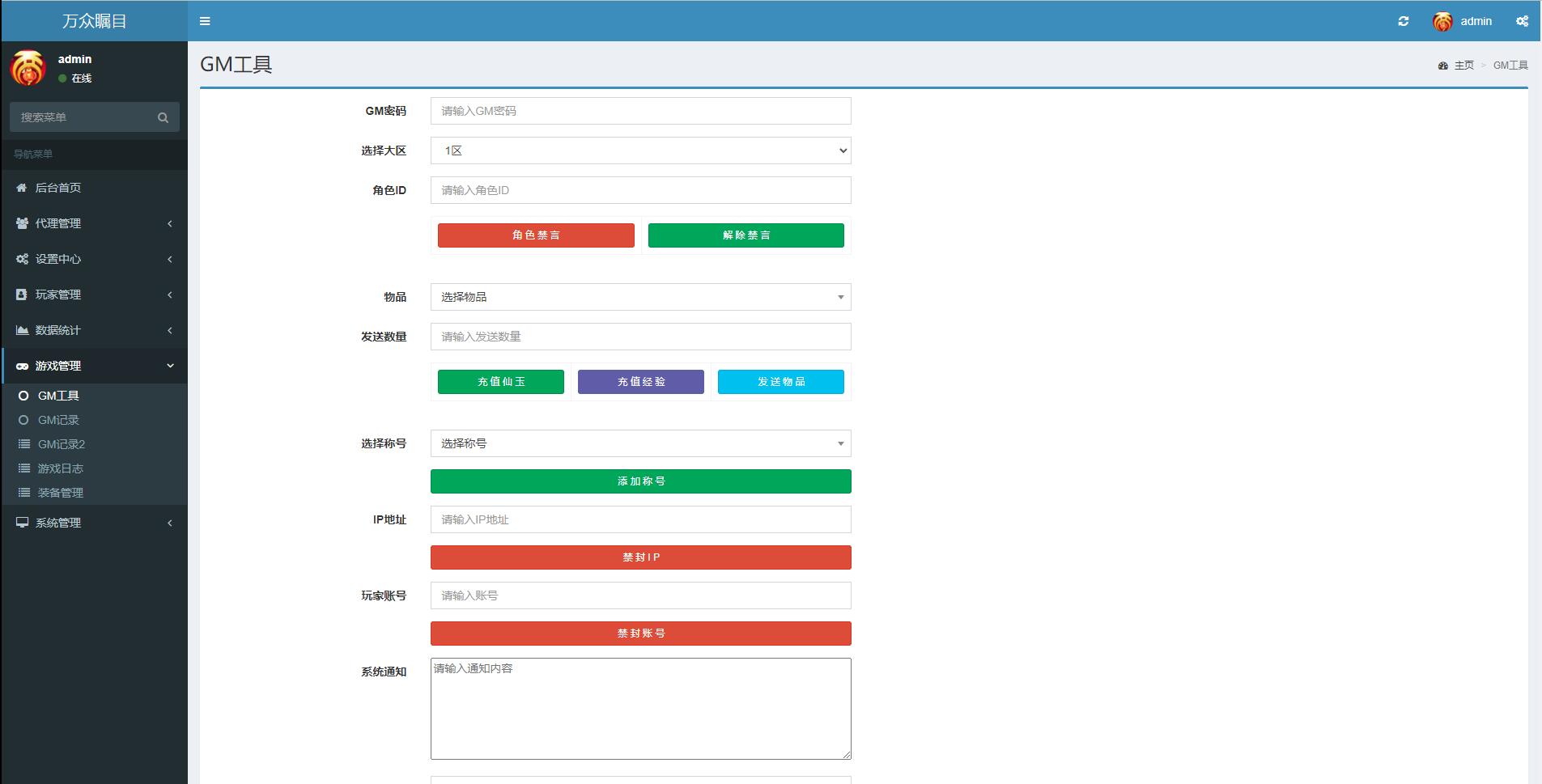 大话回合手游【封神西游】最新整理Win手工服务端+安卓+运营后台【站长亲测】 大话回合手游【封神西游】最新整理Win手工服务端+安卓+运营后台【站长亲测】