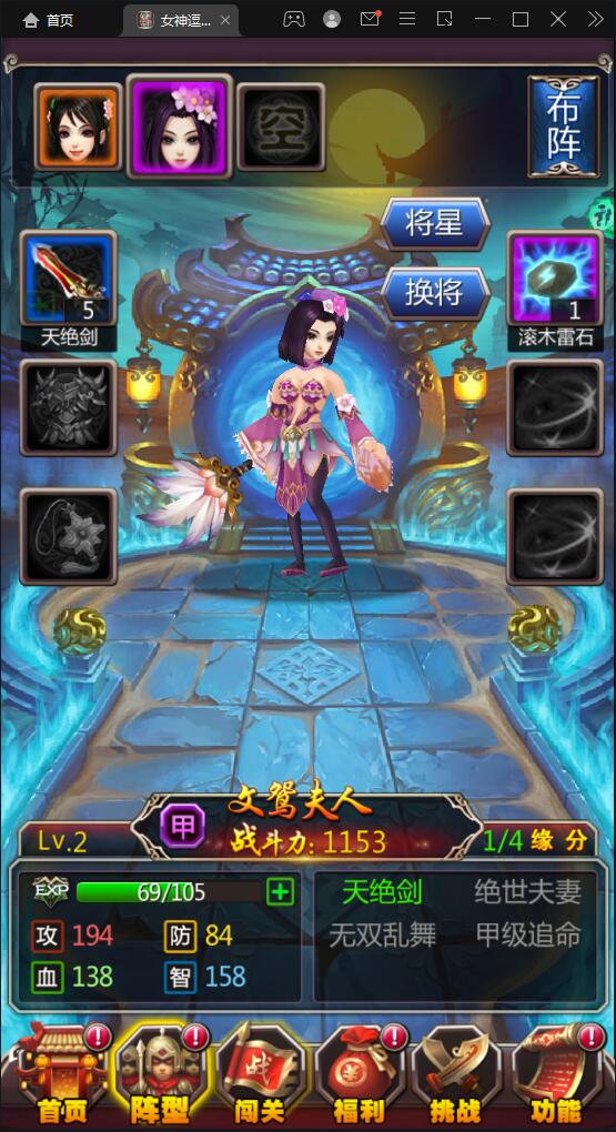 竖版三国卡牌手游【女神猛将传】2021整理Win一键即玩服务端【站长亲测】 竖版三国卡牌手游【女神猛将传】2021整理Win一键即玩服务端【站长亲测】