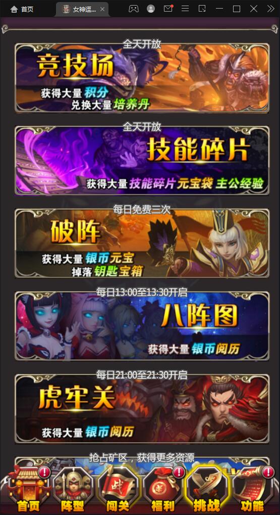 竖版三国卡牌手游【女神猛将传】2021整理Win一键即玩服务端【站长亲测】 竖版三国卡牌手游【女神猛将传】2021整理Win一键即玩服务端【站长亲测】