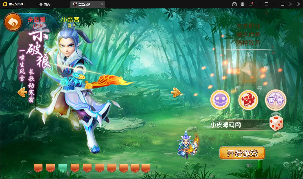 MT3换皮梦幻【宝宝西游】12月整理Linux手工服务端+GM后台+安卓苹果双端【站长亲测】 MT3换皮梦幻【宝宝西游】12月整理Linux手工服务端+GM后台+安卓苹果双端【站长亲测】