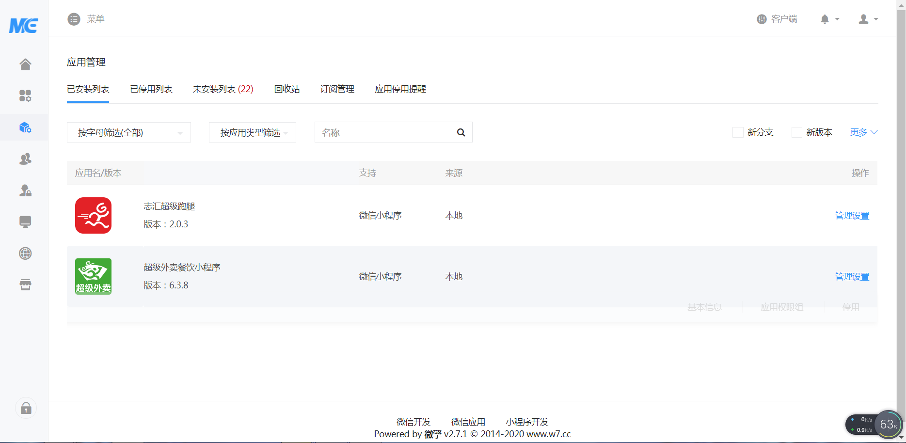 图片[2]-【大鹏亲测】叮咚志汇超级外卖餐饮 6.3.8 + 超级跑腿 v2.0.3 打包下载 小程序模块-橘子哭了
