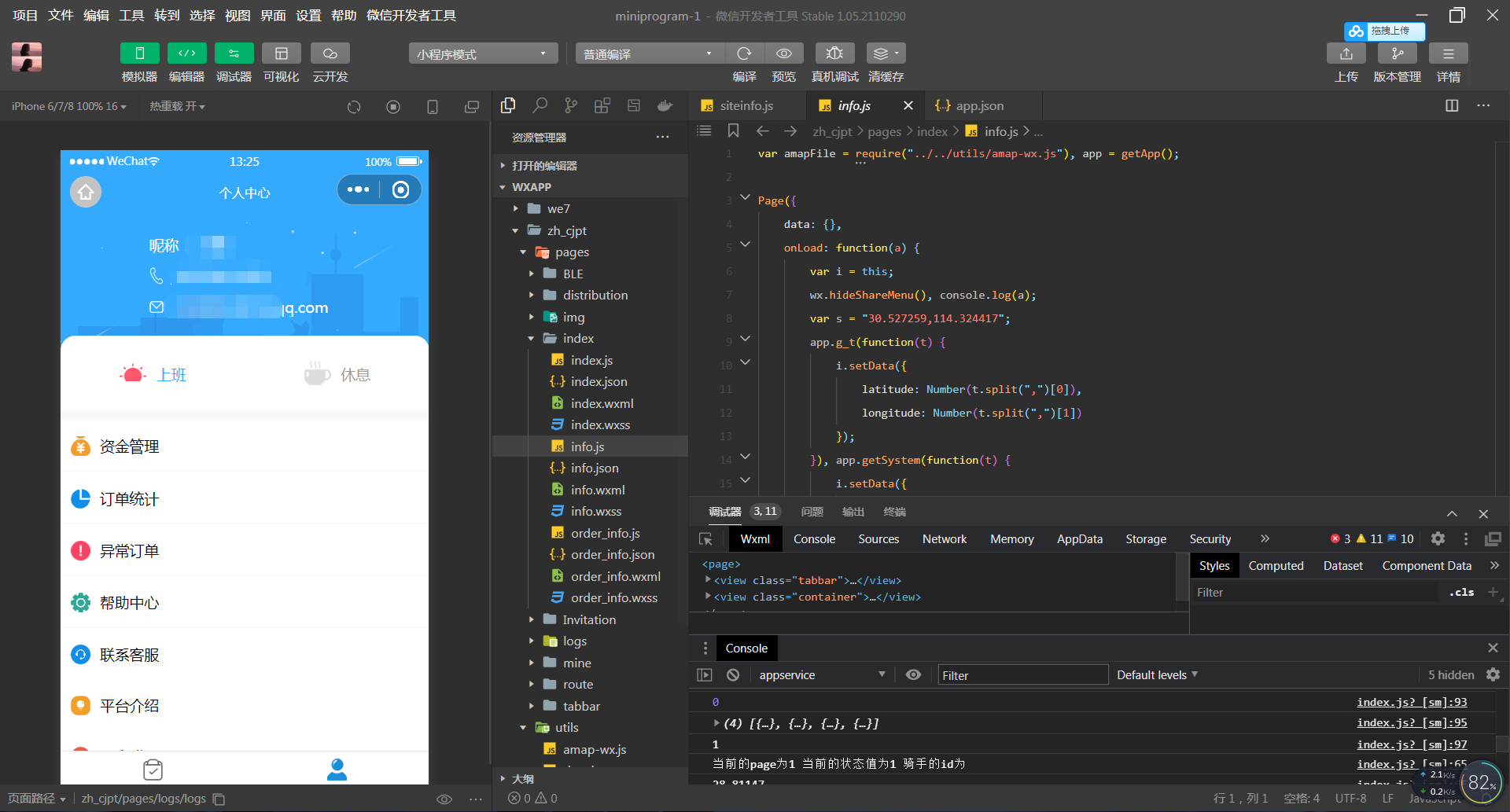 图片[8]-【大鹏亲测】叮咚志汇超级外卖餐饮 6.3.8 + 超级跑腿 v2.0.3 打包下载 小程序模块-橘子哭了
