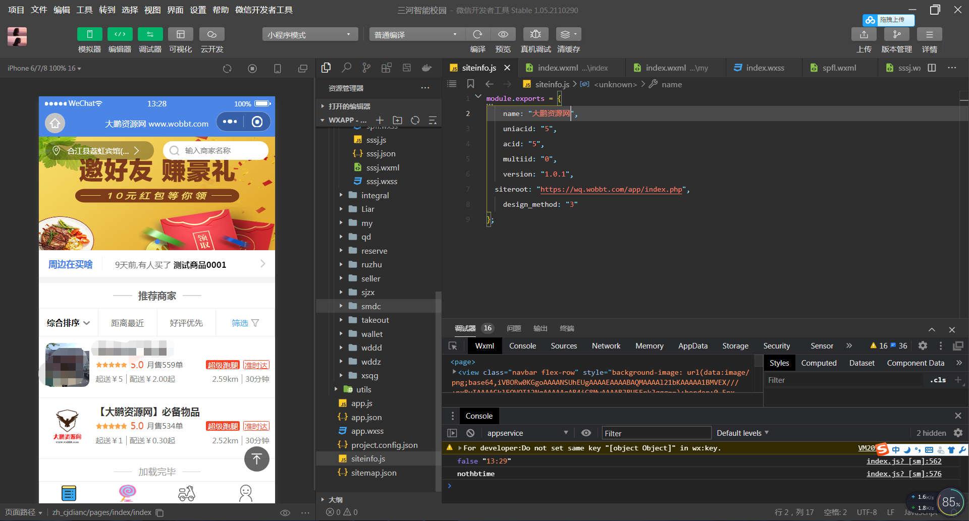 图片[7]-【大鹏亲测】叮咚志汇超级外卖餐饮 6.3.8 + 超级跑腿 v2.0.3 打包下载 小程序模块-橘子哭了