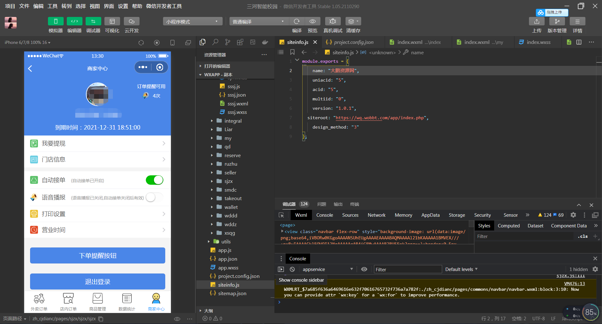 图片[5]-【大鹏亲测】叮咚志汇超级外卖餐饮 6.3.8 + 超级跑腿 v2.0.3 打包下载 小程序模块-橘子哭了
