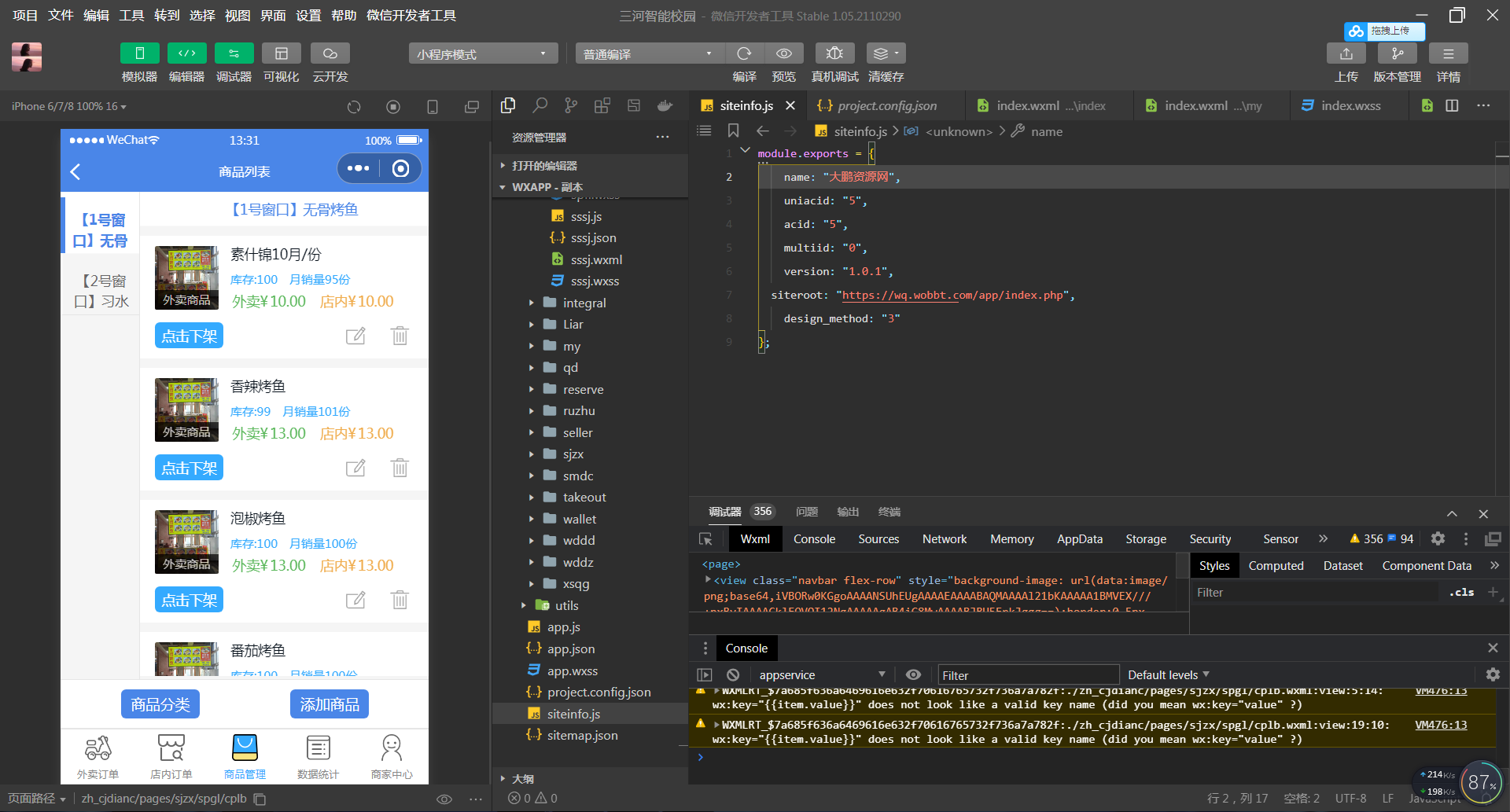 图片[4]-【大鹏亲测】叮咚志汇超级外卖餐饮 6.3.8 + 超级跑腿 v2.0.3 打包下载 小程序模块-橘子哭了