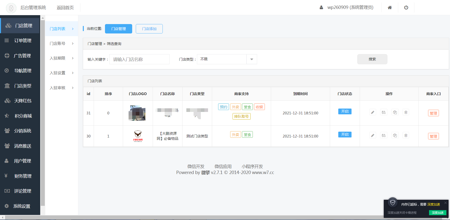 图片[3]-【大鹏亲测】叮咚志汇超级外卖餐饮 6.3.8 + 超级跑腿 v2.0.3 打包下载 小程序模块-橘子哭了