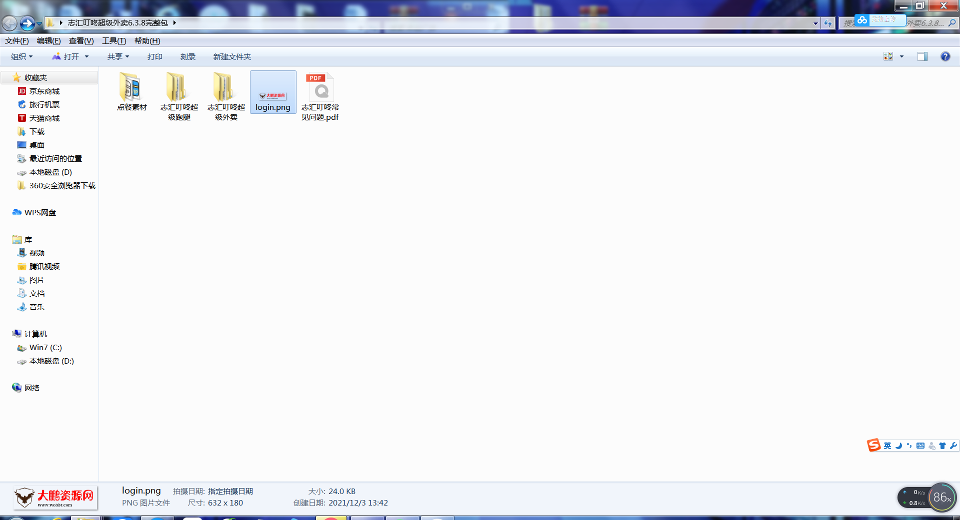 图片[12]-【大鹏亲测】叮咚志汇超级外卖餐饮 6.3.8 + 超级跑腿 v2.0.3 打包下载 小程序模块-橘子哭了