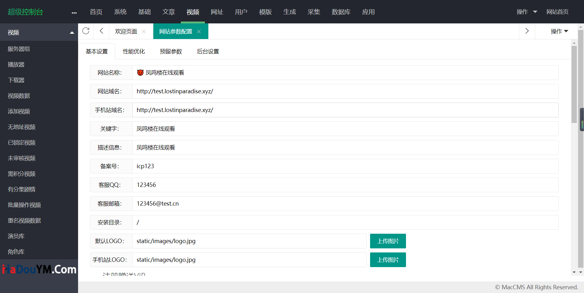 图片[5]-D1046【大鹏亲测】麻豆影视CMS完整运营源码/新版漂亮APP手机模板/超强会员分销功能及多种会员租/对接免签约支付接口/送火车头采集模块/带文字搭建教程-橘子哭了
