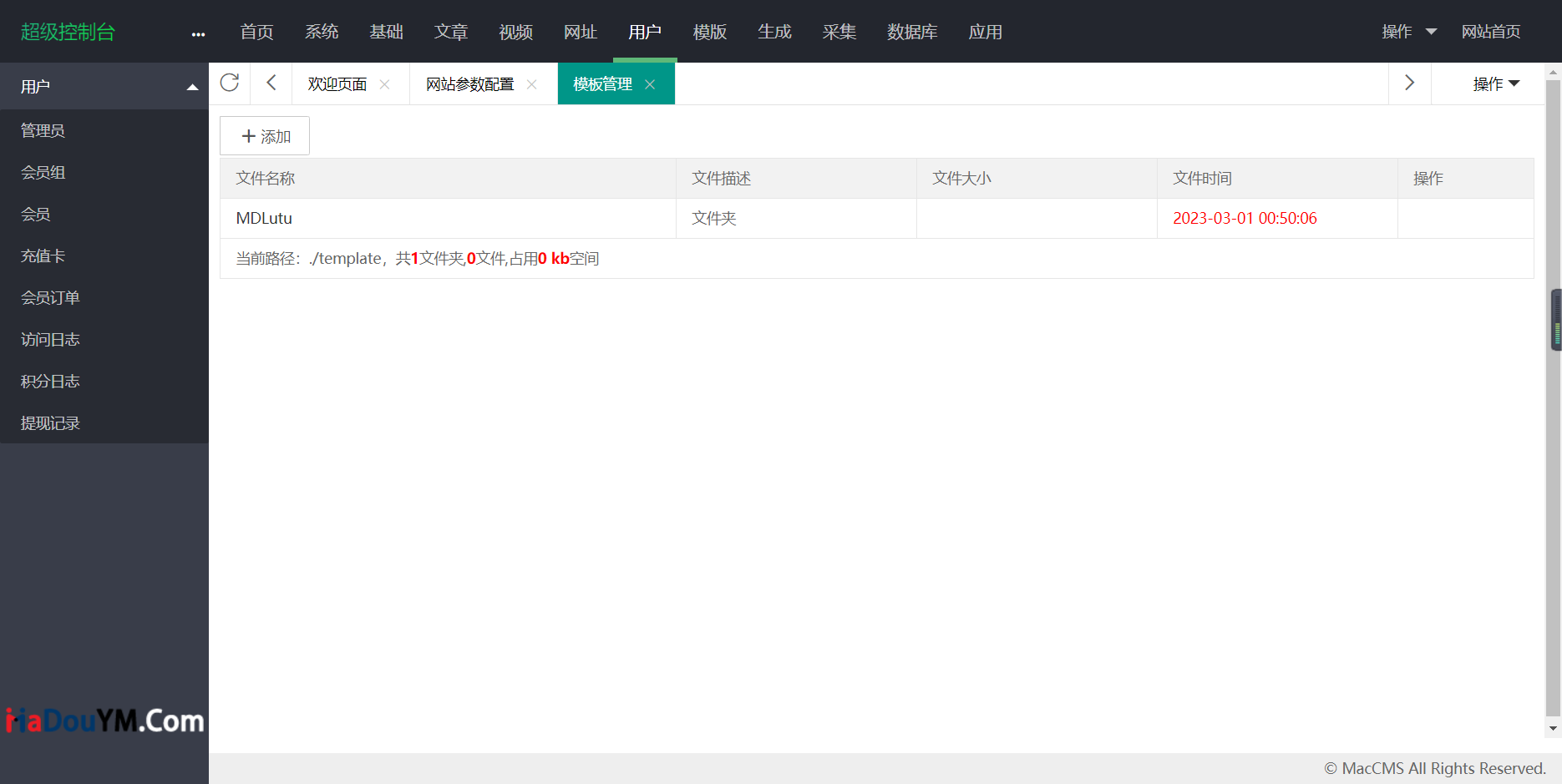 图片[4]-D1046【大鹏亲测】麻豆影视CMS完整运营源码/新版漂亮APP手机模板/超强会员分销功能及多种会员租/对接免签约支付接口/送火车头采集模块/带文字搭建教程-橘子哭了