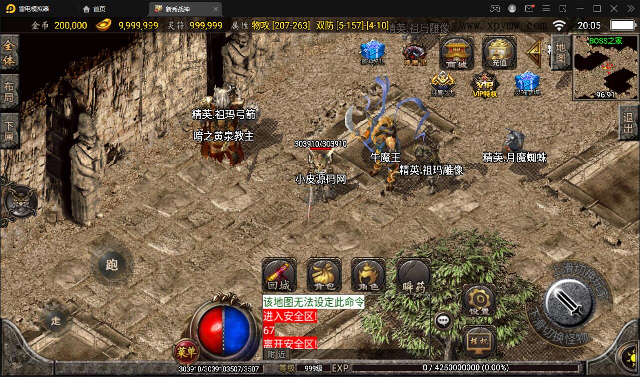 战神引擎传奇手游【新秀复古战神】2022整理服务端+狂暴城+上古结界+幽冥地宫+充值后台【站长亲测】 战神引擎传奇手游【新秀复古战神】2022整理服务端+狂暴城+上古结界+幽冥地宫+充值后台【站长亲测】