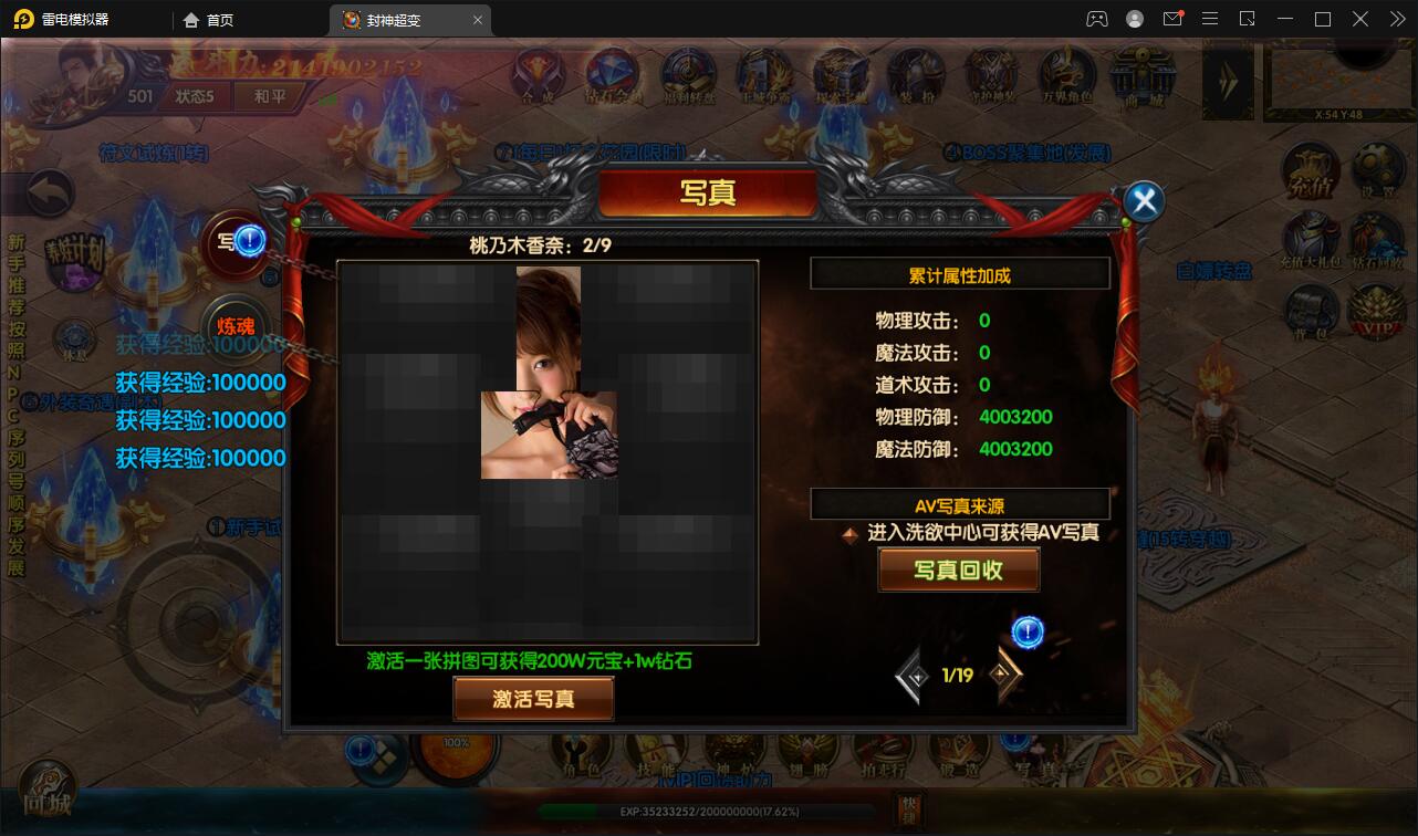 白日门传奇手游【封神修罗超变】1月整理Win一键服务端+GM后台【站长亲测】 白日门传奇手游【封神修罗超变】1月整理Win一键服务端+GM后台【站长亲测】