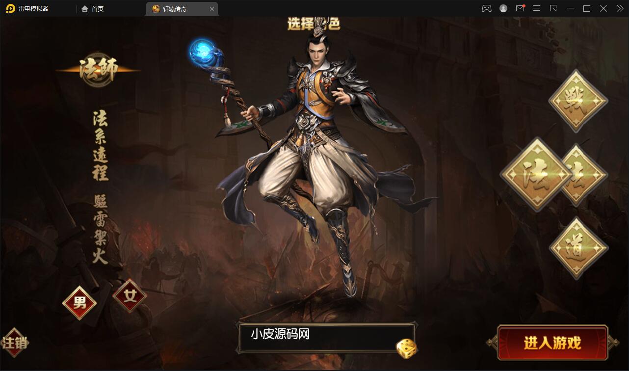 白日门传奇手游【三职业轩辕传奇铭文修复端】2021整理Win一键服务端+GM后台+双端【站长亲测】 白日门传奇手游【三职业轩辕传奇铭文修复端】2021整理Win一键服务端+GM后台+双端【站长亲测】