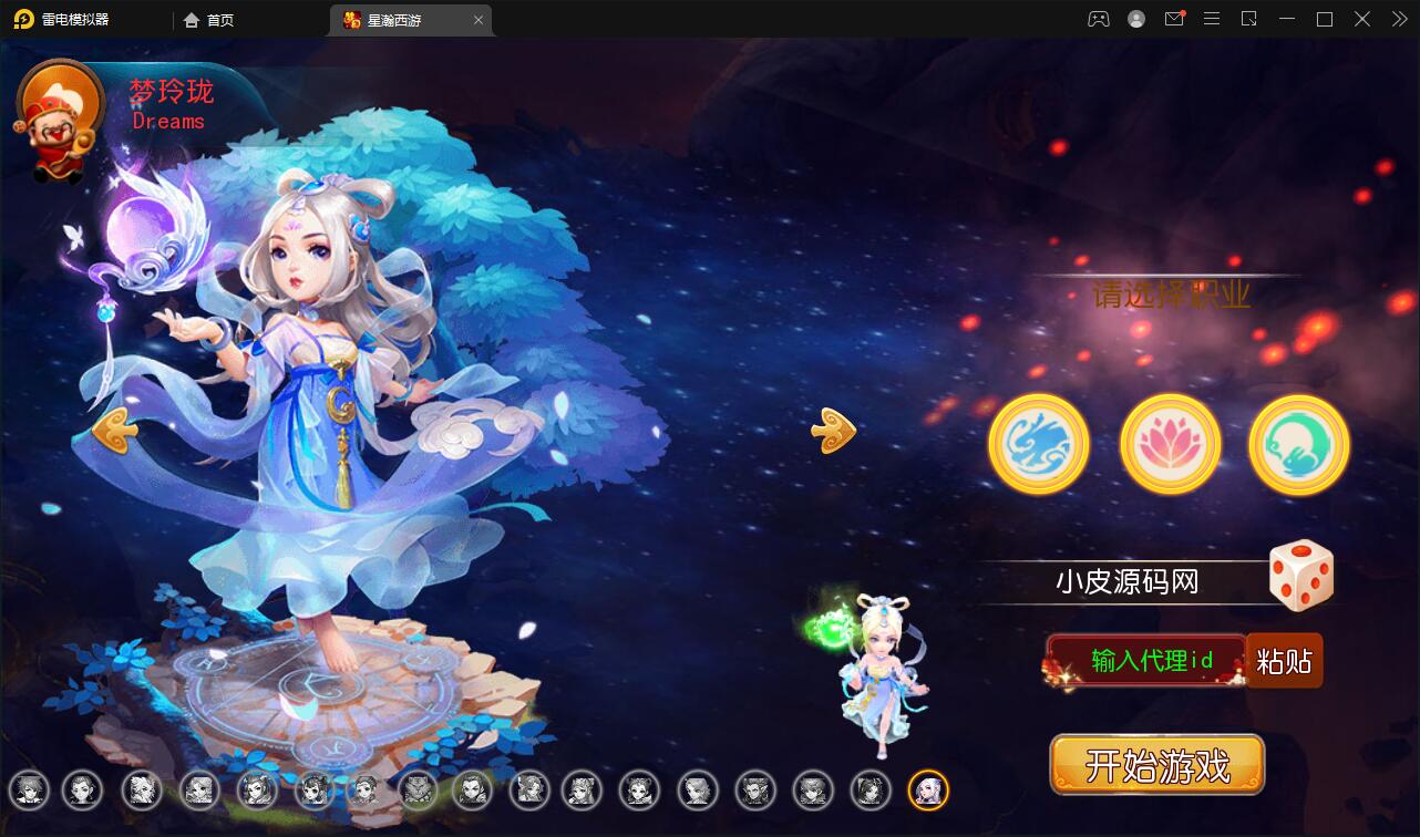 MT3换皮梦幻【星瀚西游】2022整理Linux手工服务端+GM后台+双端-橘子哭了