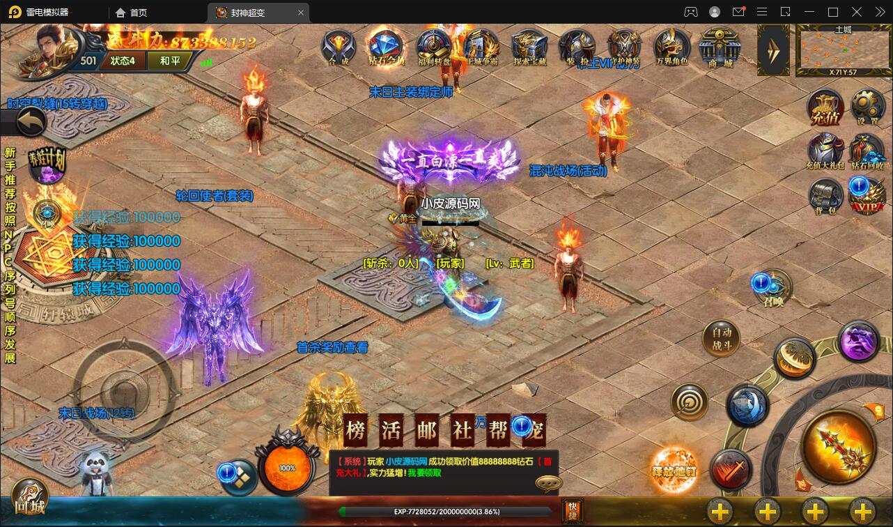 白日门传奇手游【封神修罗超变】1月整理Win一键服务端+GM后台【站长亲测】 白日门传奇手游【封神修罗超变】1月整理Win一键服务端+GM后台【站长亲测】