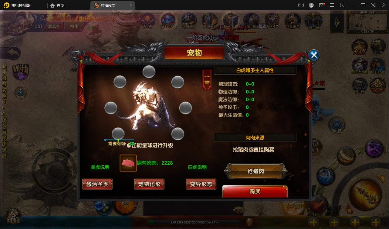 白日门传奇手游【封神修罗超变】1月整理Win一键服务端+GM后台【站长亲测】 白日门传奇手游【封神修罗超变】1月整理Win一键服务端+GM后台【站长亲测】