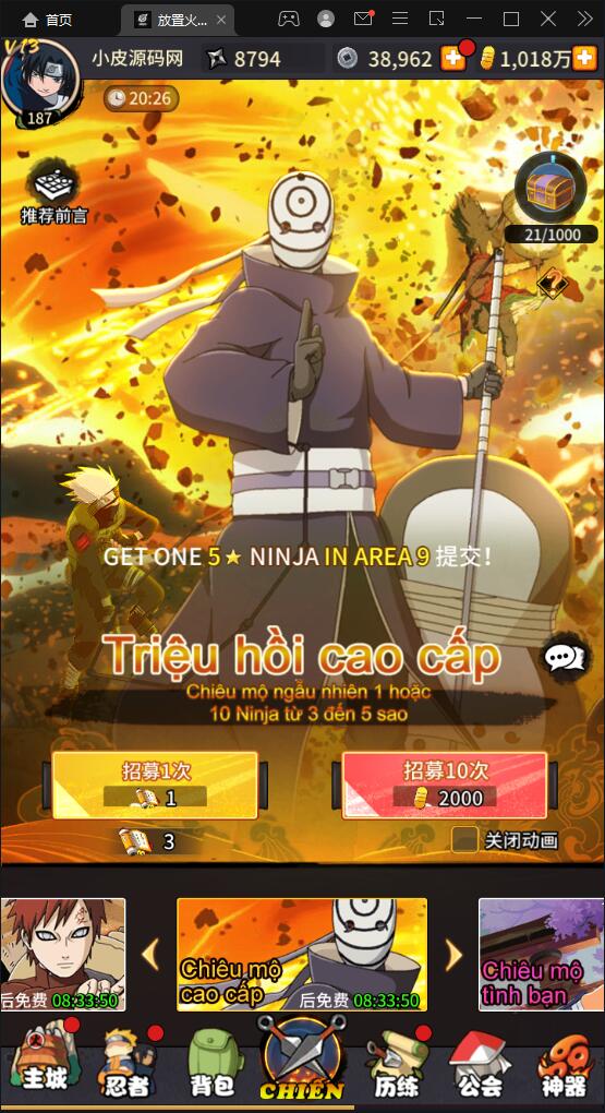 冒险卡牌手游【放置火影】1月整理Linux手工服务端+GM后台+安卓【站长亲测】-橘子哭了