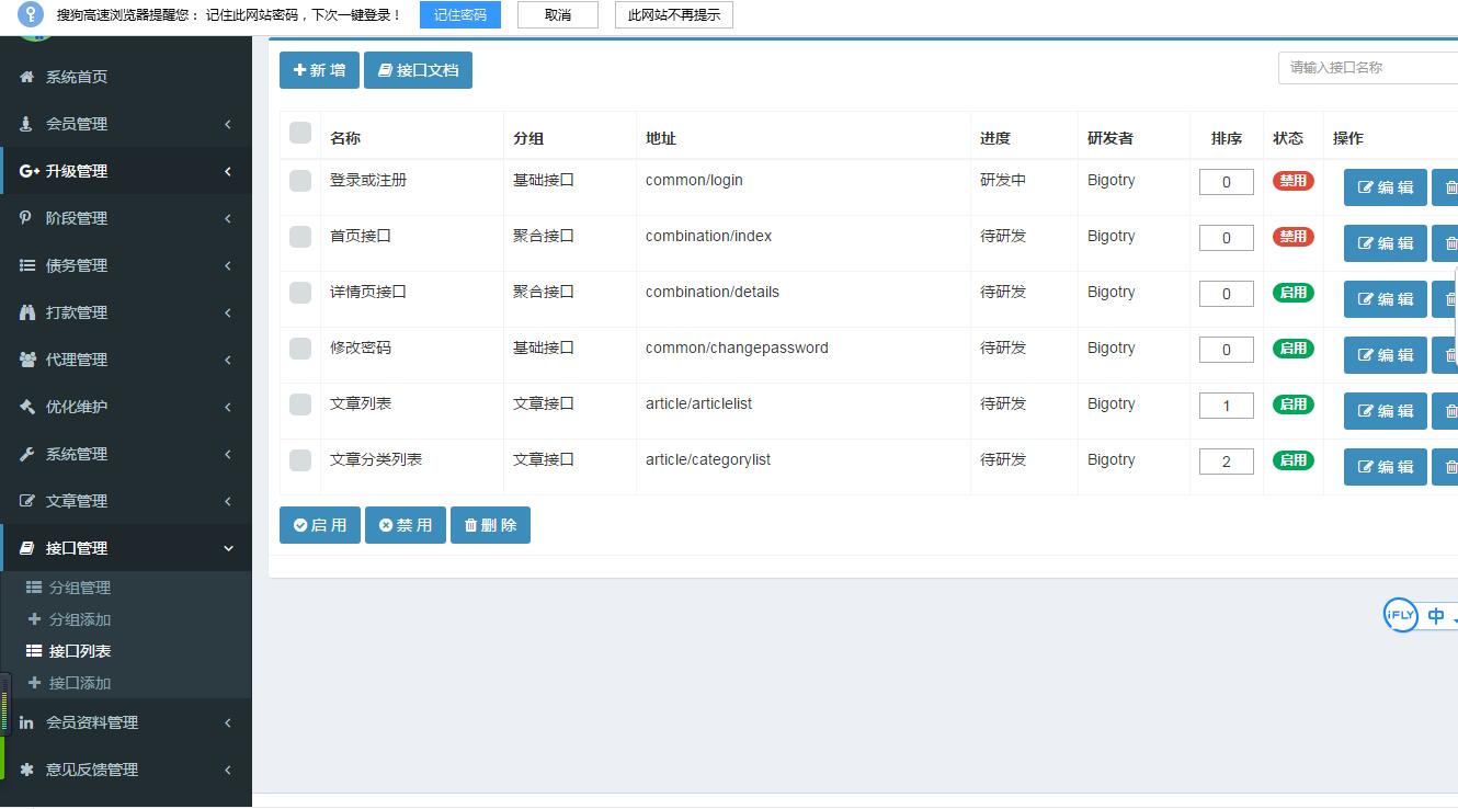 【有钱还金融系统】轻松还在线H5系统网站源码ThinkAdminV5框架版可封装APP 【有钱还金融系统】轻松还在线H5系统网站源码ThinkAdminV5框架版可封装APP