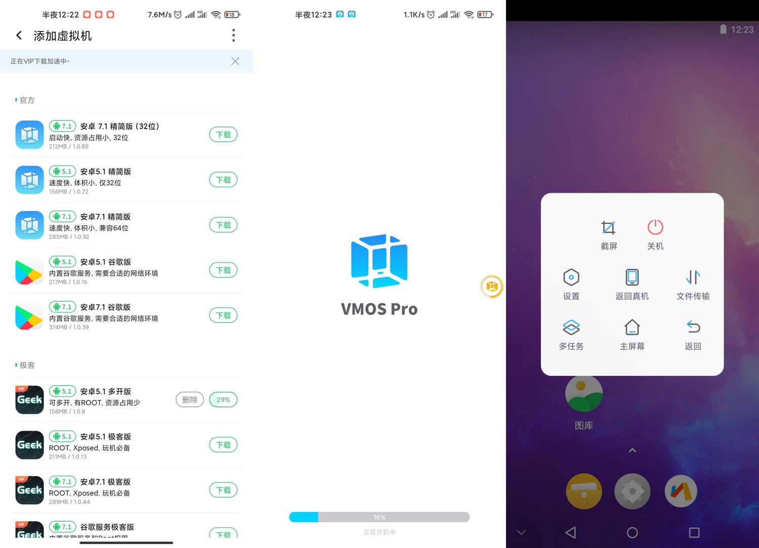 安卓VMOS Pro v1.8.3会员版-橘子哭了
