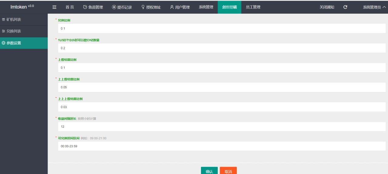 最新升级版 云挖矿模式盗u源码 秒u源码-全开源版 最新升级版 云挖矿模式盗u源码 秒u源码-全开源版