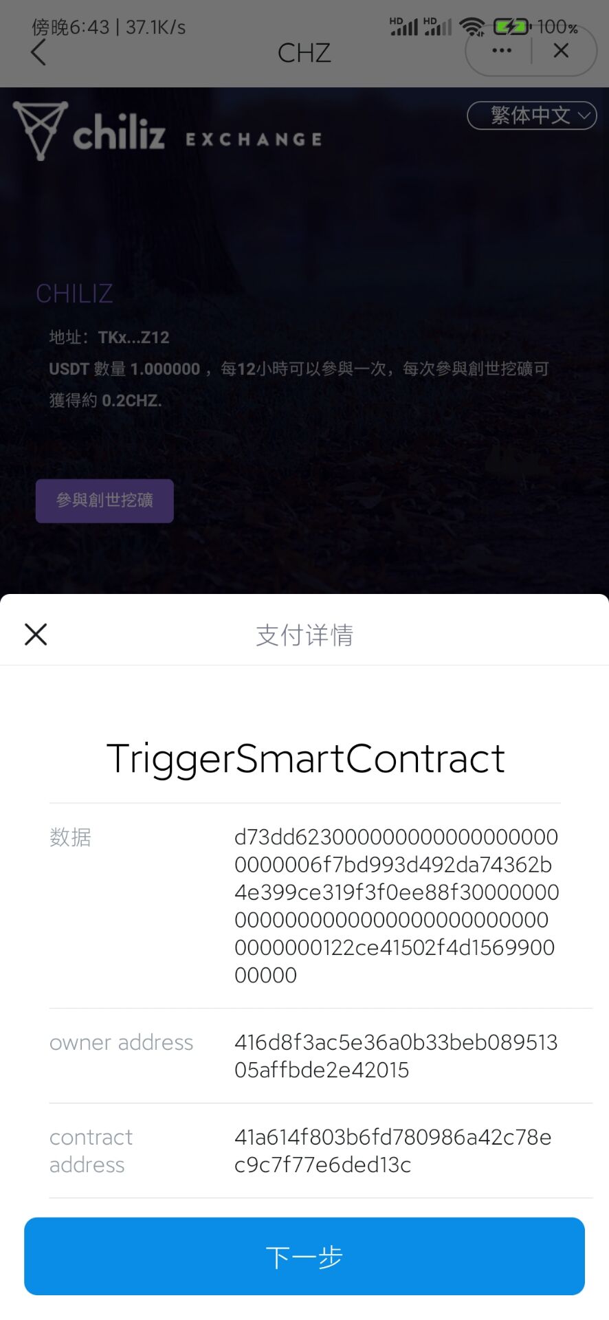 最新升级版 云挖矿模式盗u源码 秒u源码-全开源版 最新升级版 云挖矿模式盗u源码 秒u源码-全开源版