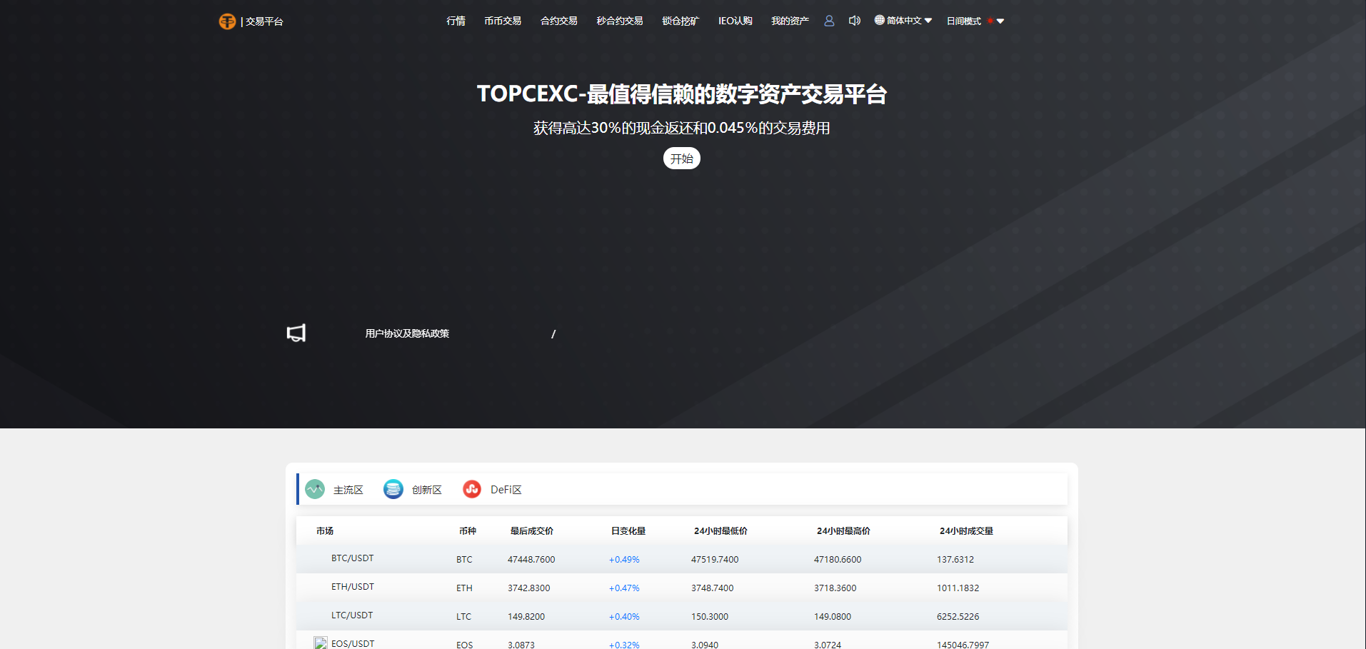 多语言交易所/12国语言/秒合约/申购/锁仓/K线完整/脚本最全/带教程/日夜模式 多语言交易所/12国语言/秒合约/申购/锁仓/K线完整/脚本最全/带教程/日夜模式