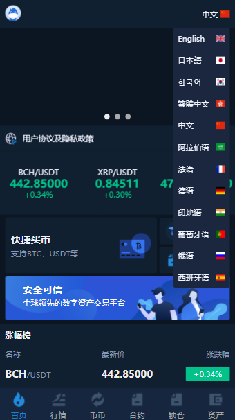 多语言交易所/12国语言/秒合约/申购/锁仓/K线完整/脚本最全/带教程/日夜模式 多语言交易所/12国语言/秒合约/申购/锁仓/K线完整/脚本最全/带教程/日夜模式