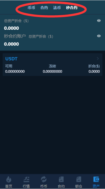 多语言交易所/12国语言/秒合约/申购/锁仓/K线完整/脚本最全/带教程/日夜模式 多语言交易所/12国语言/秒合约/申购/锁仓/K线完整/脚本最全/带教程/日夜模式
