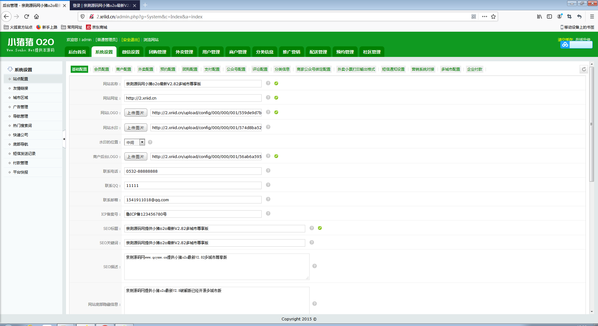 小猪o2o生活通v2.82 全开源尊享版+多城市【站长亲测】 小猪o2o生活通v2.82 全开源尊享版+多城市【站长亲测】