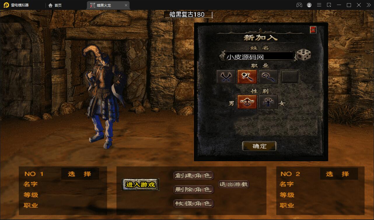 战神引擎传奇手游【暗黑火龙修复版】2022整理服务端+元素+魂环+种树+时装+充值后台【站长亲测】 战神引擎传奇手游【暗黑火龙修复版】2022整理服务端+元素+魂环+种树+时装+充值后台【站长亲测】