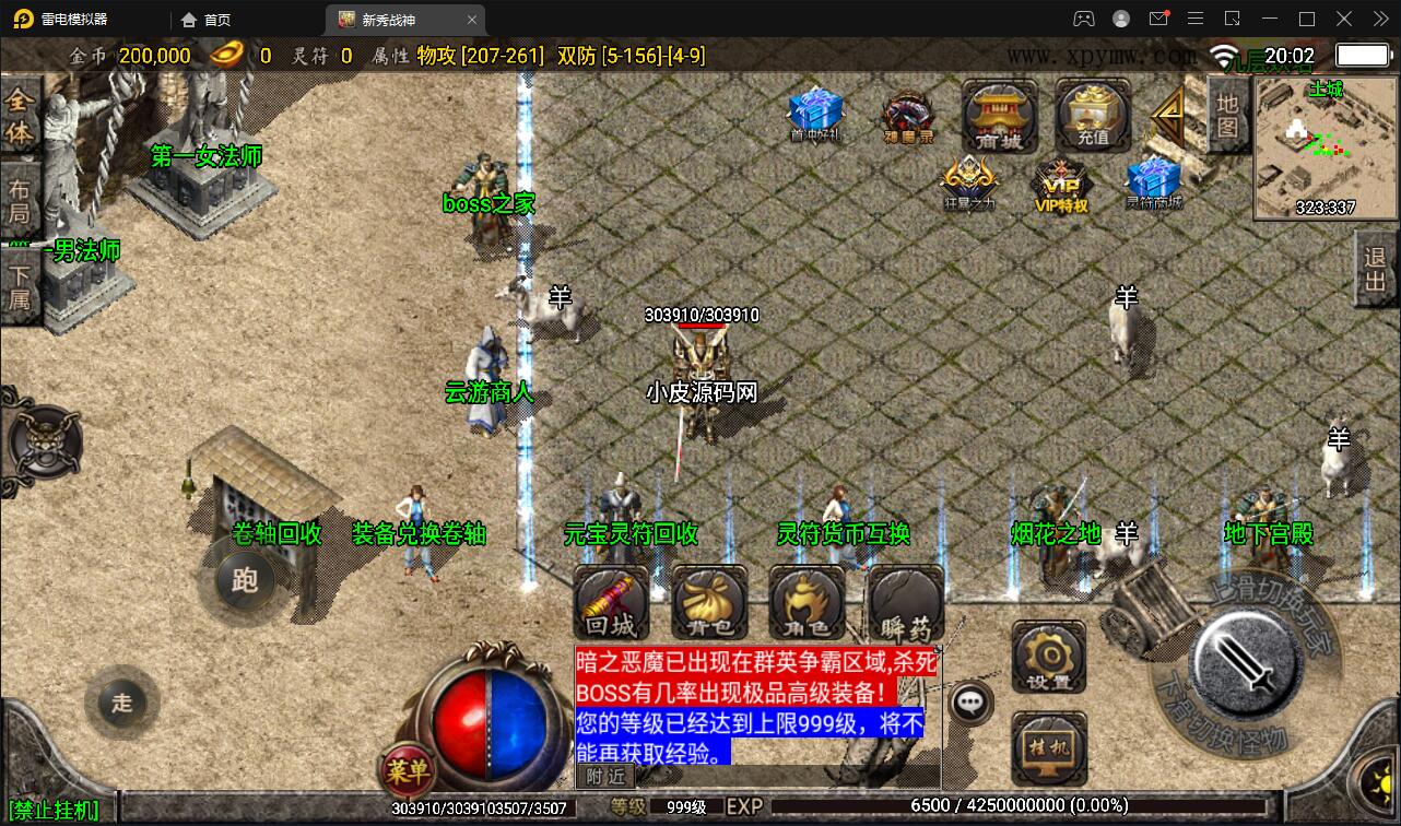 战神引擎传奇手游【新秀复古战神】2022整理服务端+狂暴城+上古结界+幽冥地宫+充值后台【站长亲测】 战神引擎传奇手游【新秀复古战神】2022整理服务端+狂暴城+上古结界+幽冥地宫+充值后台【站长亲测】