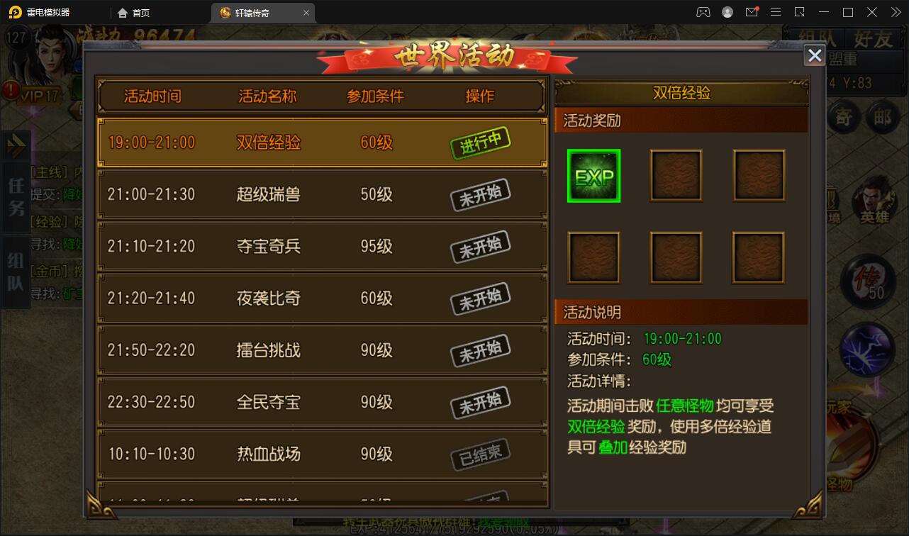 白日门传奇手游【三职业轩辕传奇铭文修复端】2021整理Win一键服务端+GM后台+双端【站长亲测】 白日门传奇手游【三职业轩辕传奇铭文修复端】2021整理Win一键服务端+GM后台+双端【站长亲测】