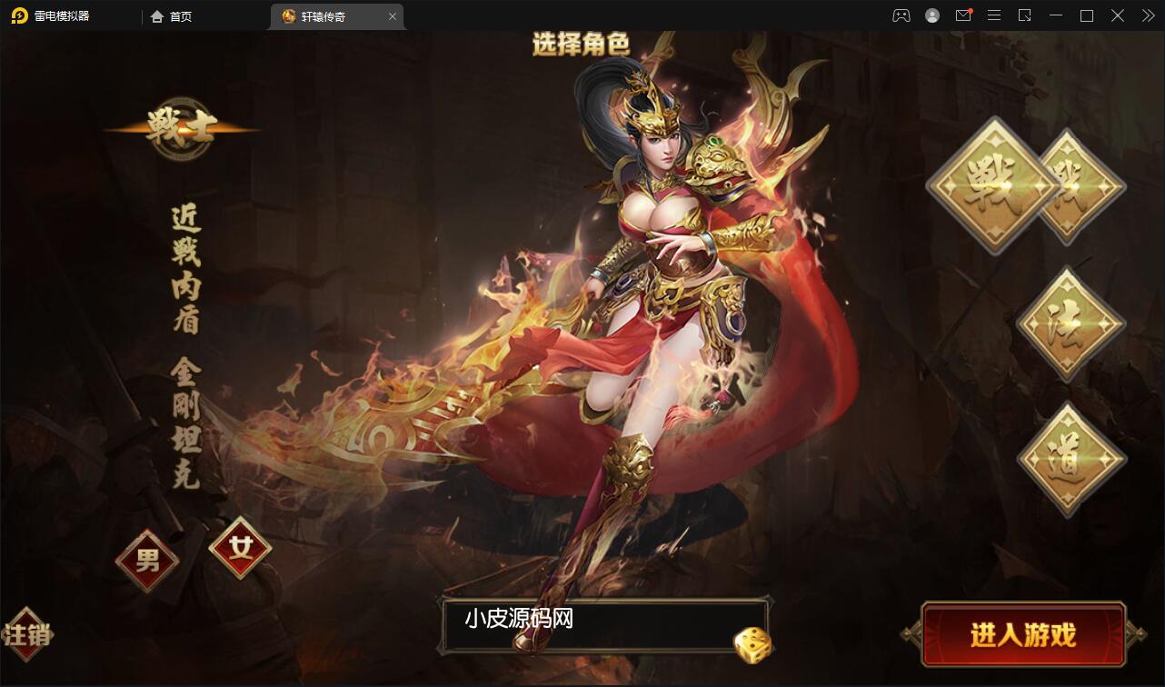 白日门传奇手游【三职业轩辕传奇铭文修复端】2021整理Win一键服务端+GM后台+双端【站长亲测】 白日门传奇手游【三职业轩辕传奇铭文修复端】2021整理Win一键服务端+GM后台+双端【站长亲测】