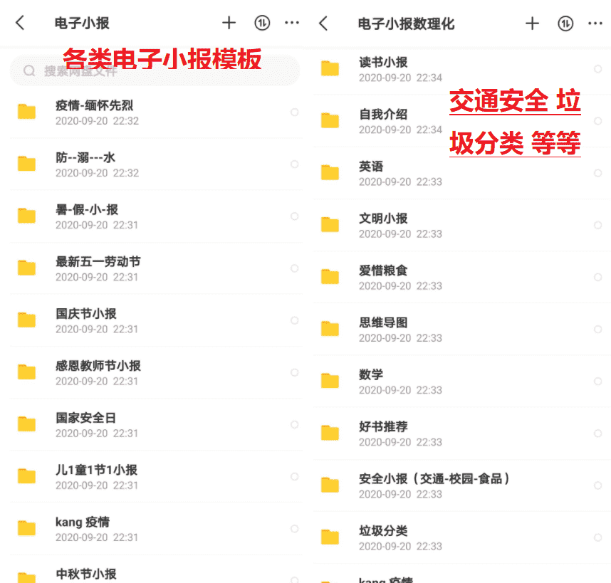 几千份的手抄报模板 家里有神兽的有福了 几千份的手抄报模板 家里有神兽的有福了