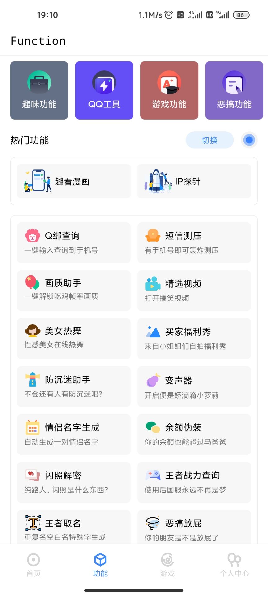 随身助手(软件+源码)可查Q绑最新接口500+功能-橘子哭了