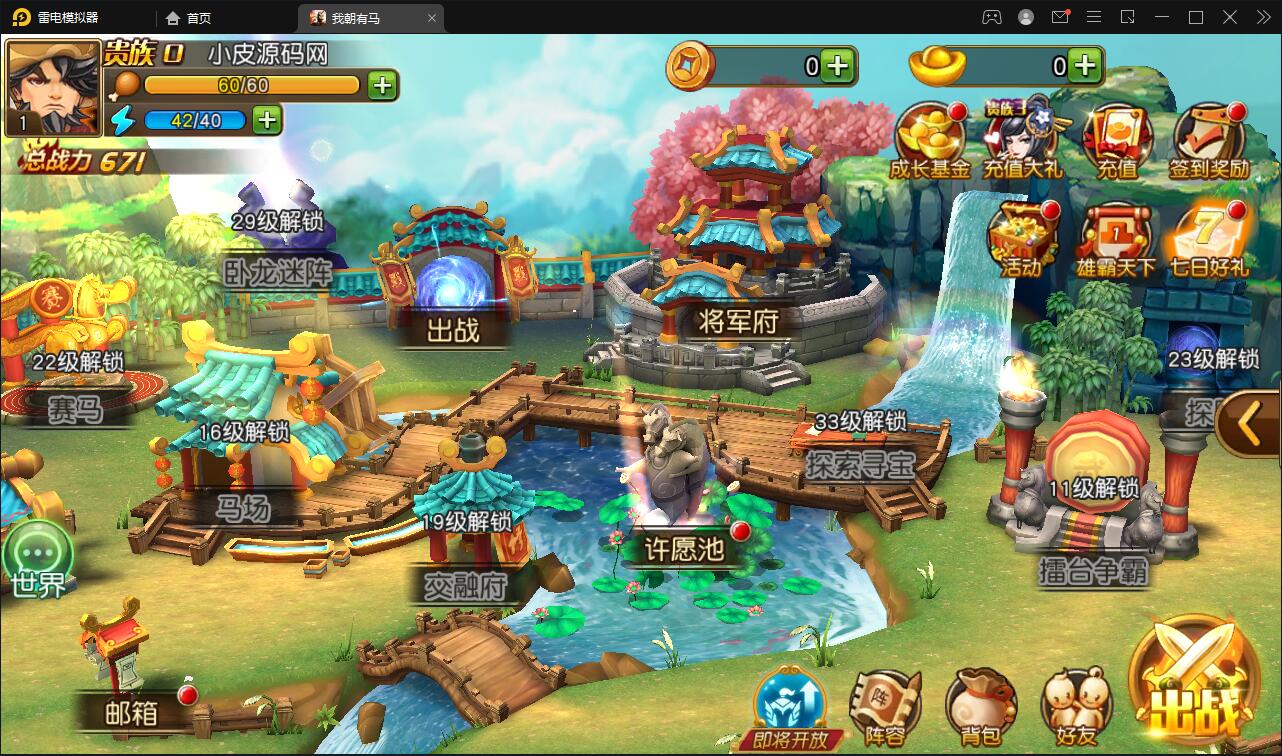 卡牌回合手游【我朝有马】1月整理Linux手工服务端+多功能后台【站长亲测】 卡牌回合手游【我朝有马】1月整理Linux手工服务端+多功能后台【站长亲测】