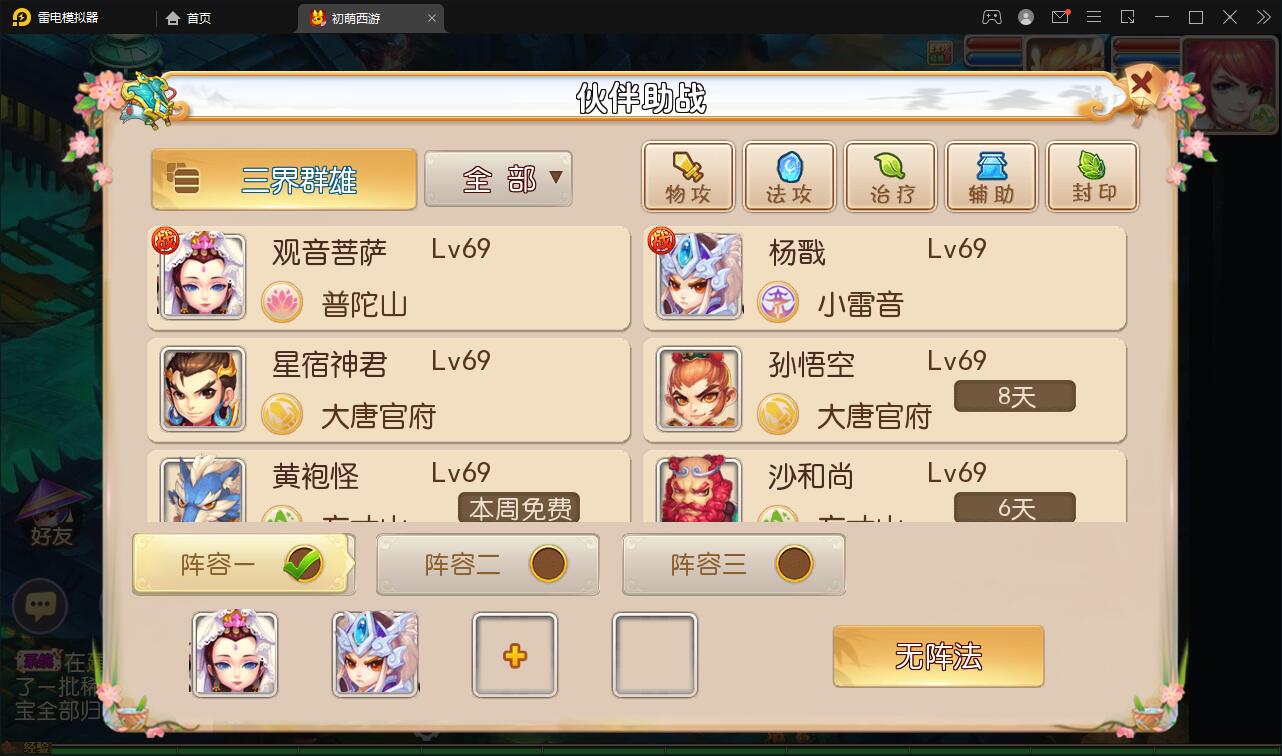 MT3换皮梦幻【初萌梦幻】1月整理Linux手工服务端+GM后台【站长亲测】 MT3换皮梦幻【初萌梦幻】1月整理Linux手工服务端+GM后台【站长亲测】