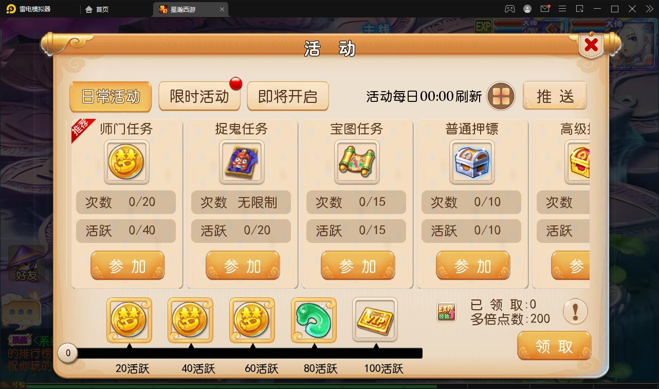 MT3换皮梦幻【星瀚西游】2022整理Linux手工服务端+GM后台+双端 MT3换皮梦幻【星瀚西游】2022整理Linux手工服务端+GM后台+双端