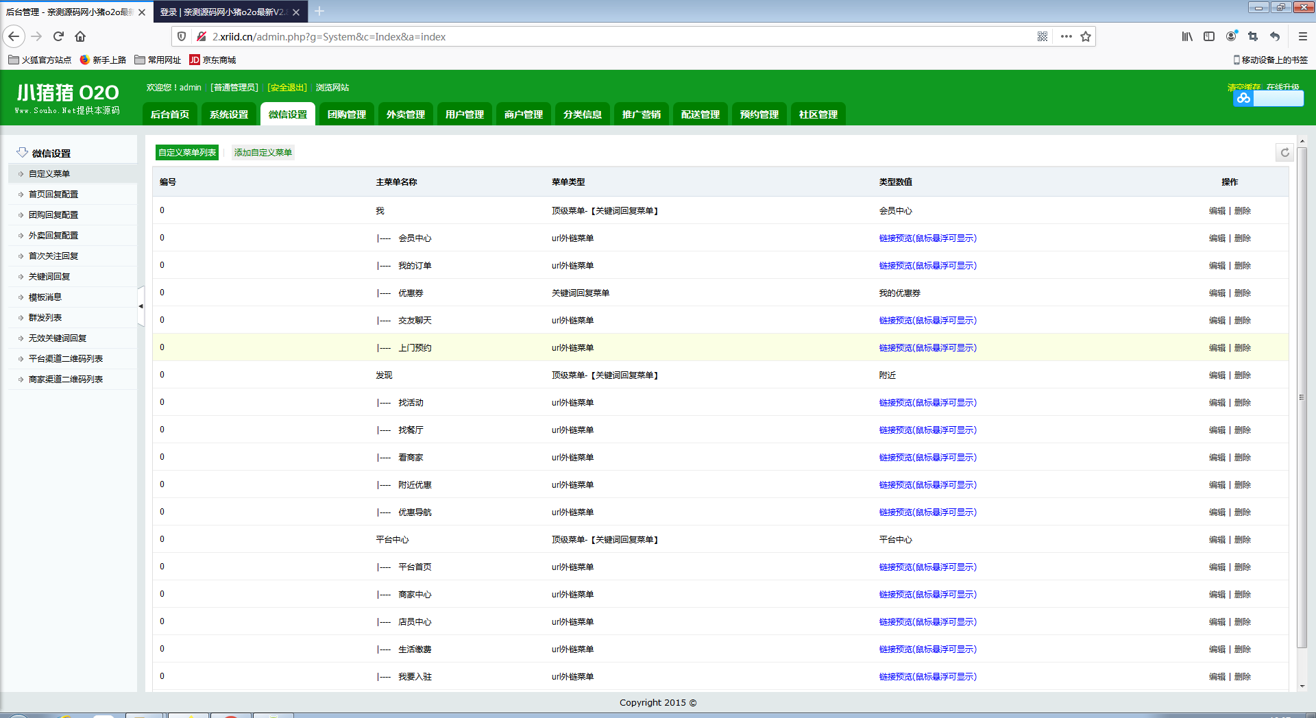 小猪o2o生活通v2.82 全开源尊享版+多城市【站长亲测】 小猪o2o生活通v2.82 全开源尊享版+多城市【站长亲测】