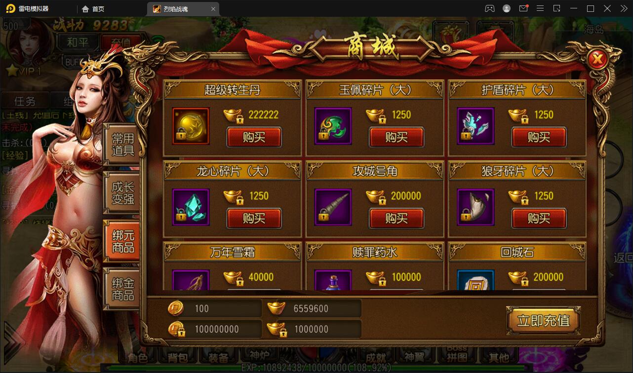 白日门传奇手游【烈焰战魂】2022整理Win一键即玩服务端+GM后台【站长亲测】