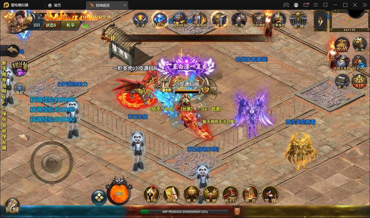 白日门传奇手游【封神修罗超变】1月整理Win一键服务端+GM后台【站长亲测】 白日门传奇手游【封神修罗超变】1月整理Win一键服务端+GM后台【站长亲测】