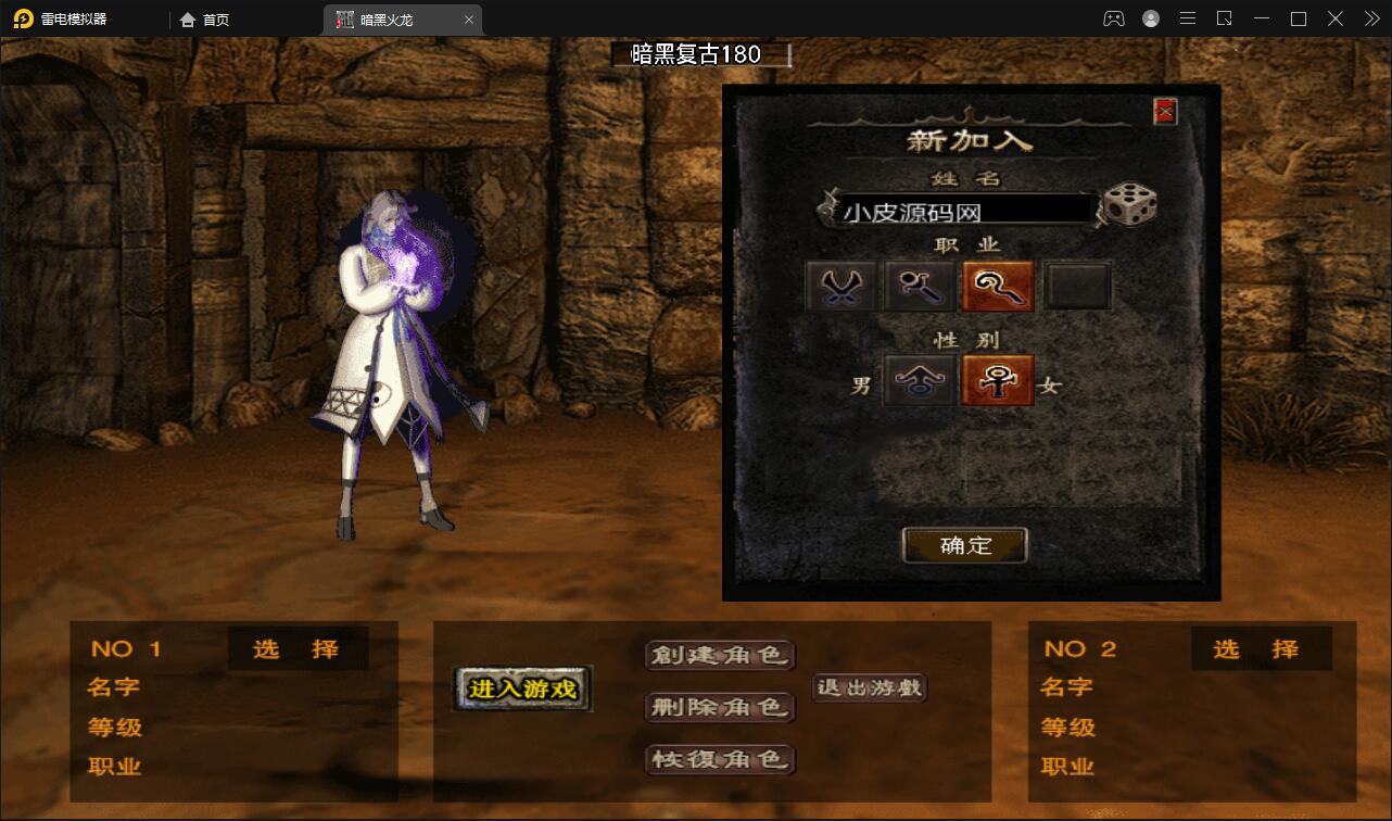 战神引擎传奇手游【暗黑火龙修复版】2022整理服务端+元素+魂环+种树+时装+充值后台【站长亲测】 战神引擎传奇手游【暗黑火龙修复版】2022整理服务端+元素+魂环+种树+时装+充值后台【站长亲测】